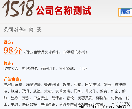 3c类目公司取名 如长沙*数码科技有限公司 - 公