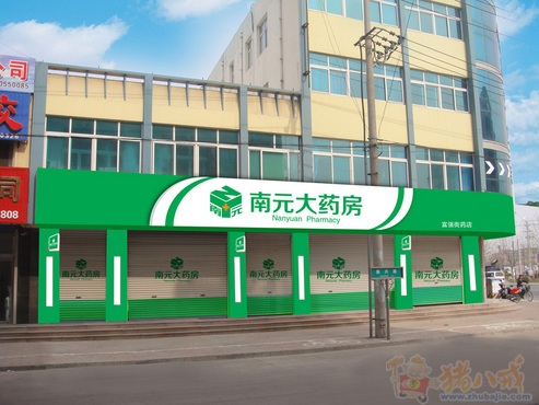 药店招牌,外墙及logo设计