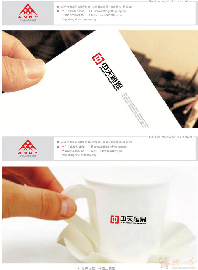 北京中天恒晟文化传媒有限公司logo设计任务-