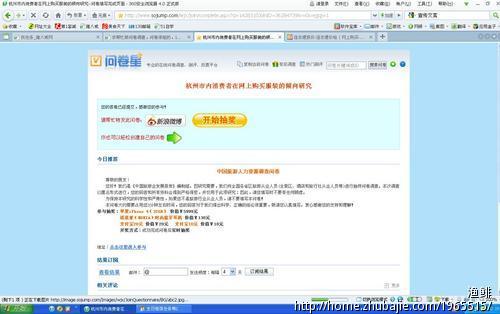 求帮忙做问卷调查,问卷很短的,1元一稿,一共需