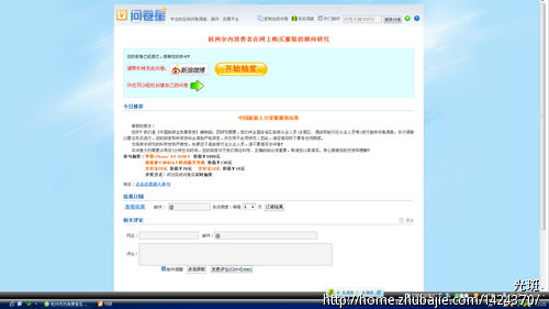 求帮忙做问卷调查,问卷很短的,1元一稿,一共需
