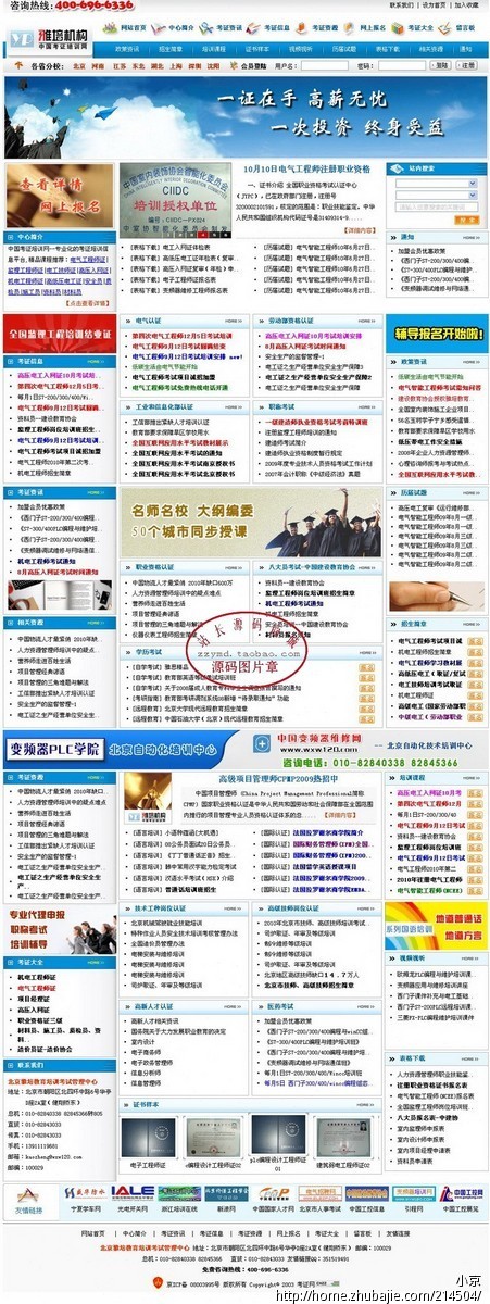 求购培训考试类网站源码,php+mysql