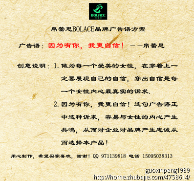 网眼面料及蕾丝面料<em>广告语</em>-<em>广告语</em>创作-猪八戒