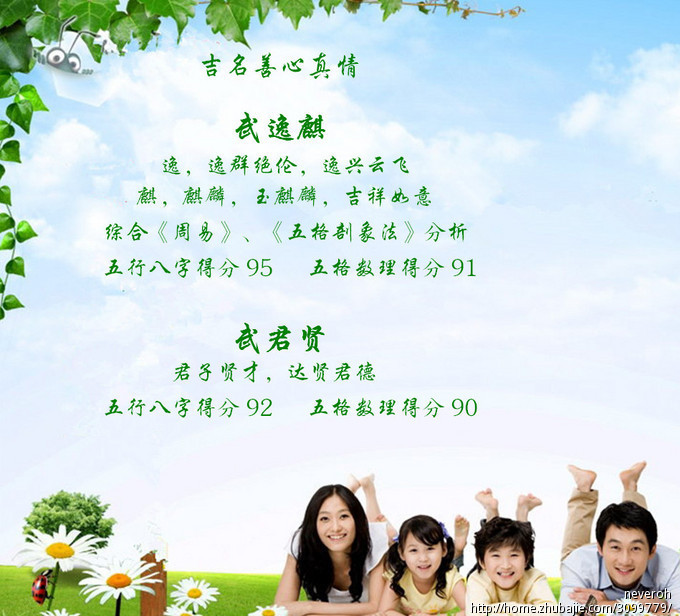 <em>武姓</em>男宝宝<em>起名</em>_钰熙_30304046_猪八戒网