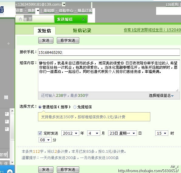 我和<em>女朋友</em>分手啦<em>怎样挽留</em>,最不珍惜恋人的女