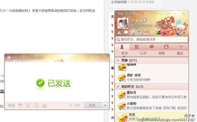 和<em>女朋友</em>分手,想挽留<em>爱情</em>,发送<em>短信</em>,谢谢打家-