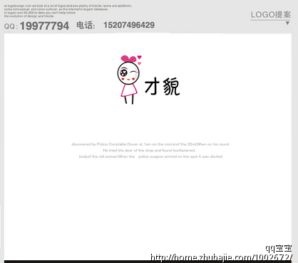 用<em>男才女貌</em>形象设计一个商标 - LOGO设计 - LO