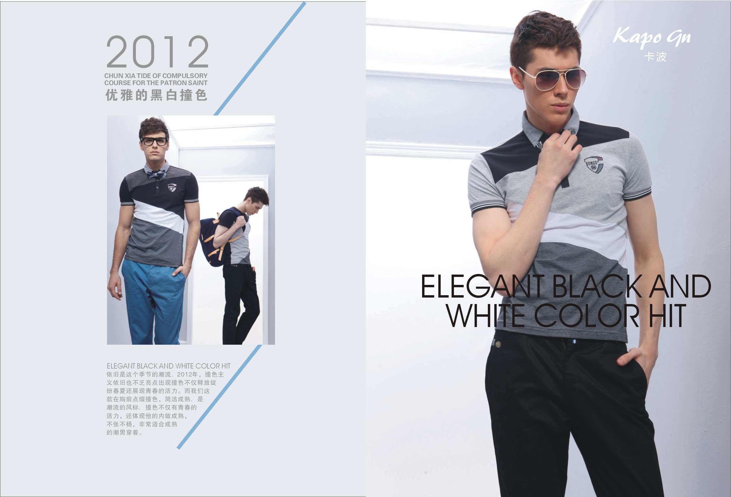 宣传册设计:服装画册排版设计