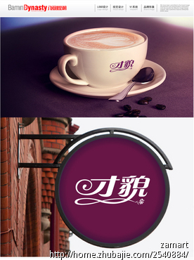 用<em>男才女貌</em>形象设计一个商标 - LOGO设计 - LO