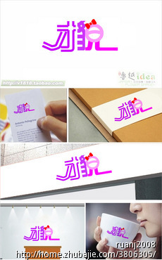 用<em>男才女貌</em>形象设计一个商标 - LOGO设计 - LO