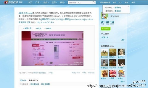 <em>新浪微博</em>转发,超级简单,<em>马甲</em>多的来-博客营销-