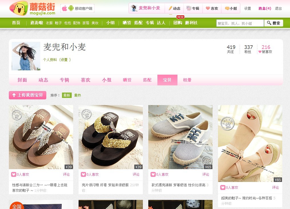 80元2元1稿<em>美丽说蘑菇街</em>