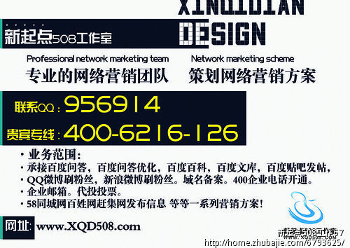 博客推广:新浪微博话题发布+@至少5位好友参