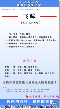 传媒公司注册命名 - 公司起名 - 起名取名 - 