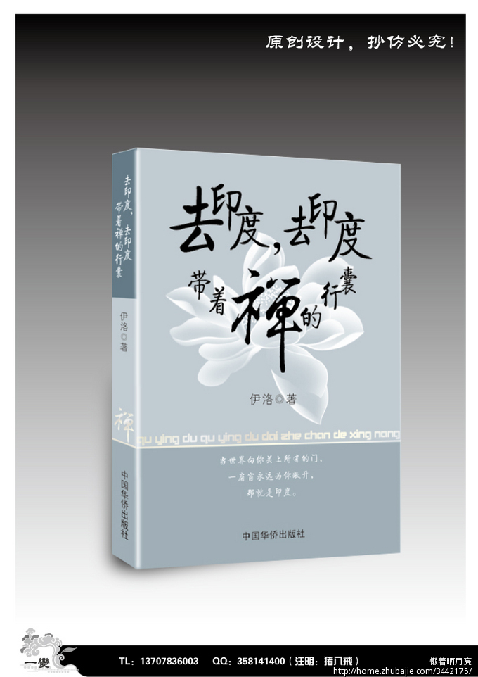 文化类图书封面设计