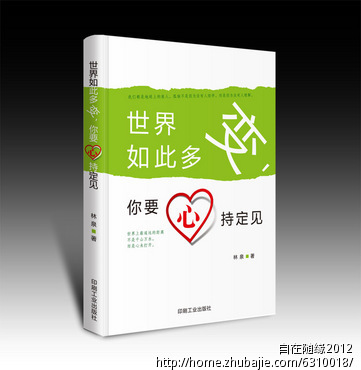 文化类图书封面设计