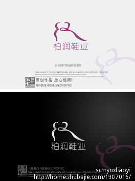 时尚<em>女鞋企业</em>标志设计-LOGO设计-猪八戒网