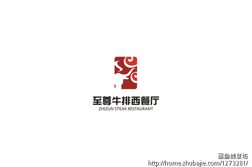 至尊牛排店logo设计