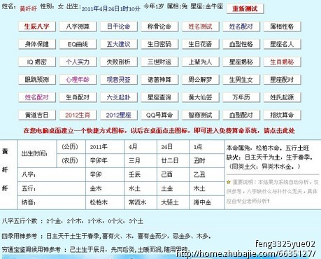 <em>黄姓女孩起名</em>--宝宝起名 - 宝宝起名 - 起名取名