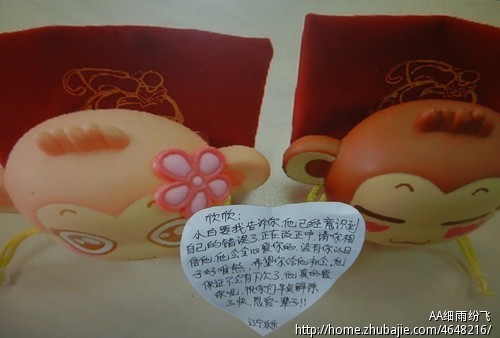 各地朋友帮忙,<em>给女朋友道歉</em>,加急,2元一个,万分