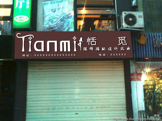 外贸<em>女装</em>店<em>门牌</em>LOGO设计-招牌设计-猪八戒网