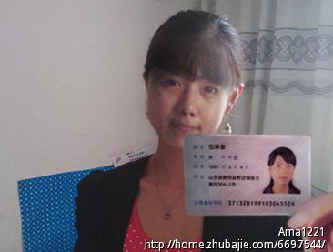 淘宝手持<em>证件</em>照--寻人任务-找人-猪八戒网
