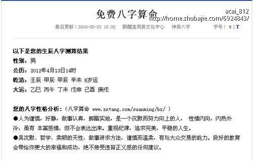 <em>沈姓</em>男<em>宝宝取名</em> - <em>宝宝起名</em> - <em>起名取名</em> - 猪八戒