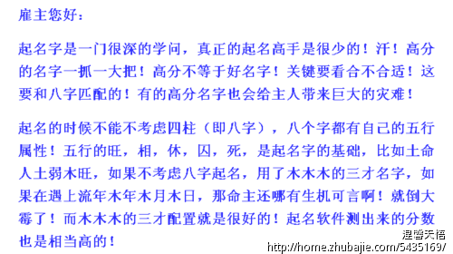 <em>单姓女宝宝</em>改名 - 宝宝<em>起名</em> - <em>起名取名</em> - 猪八戒