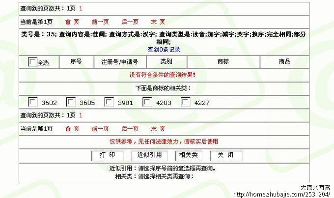 30734091号交稿-任务:创意时尚经典家具厂起名