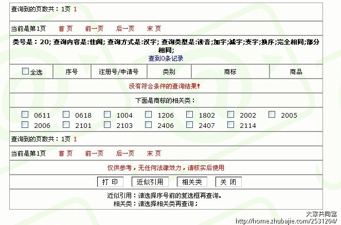 30734091号交稿-任务:创意时尚经典家具厂起名