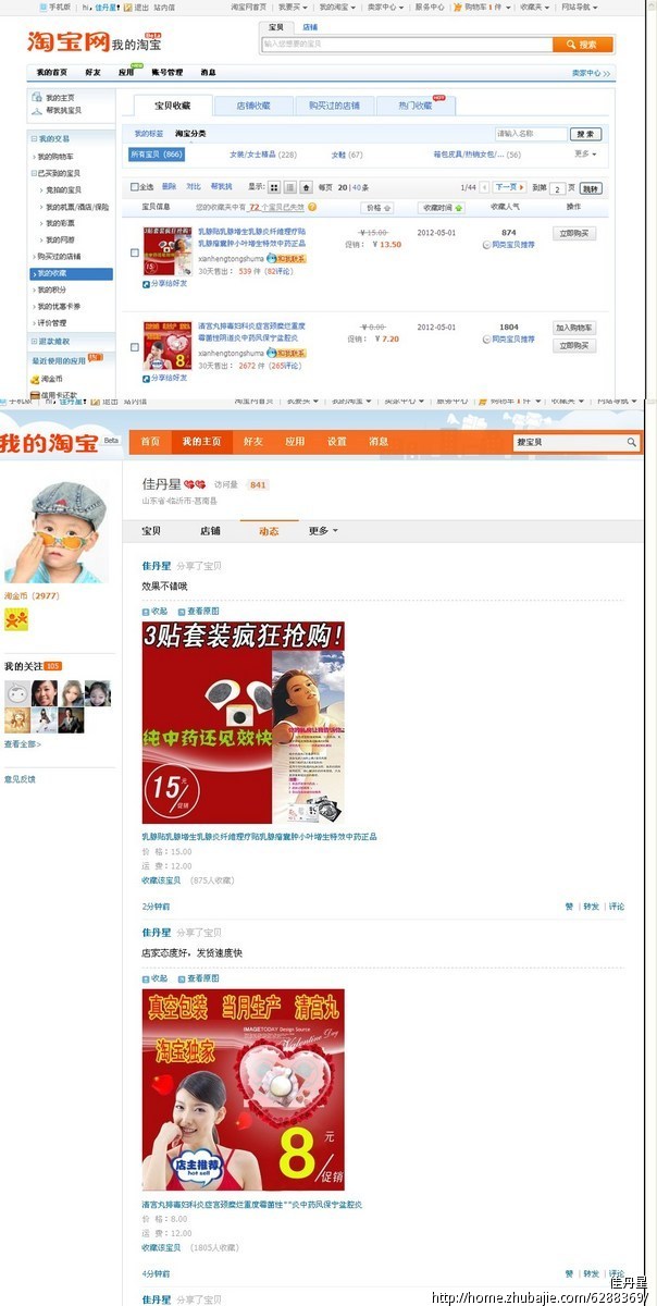 淘宝网店推广任务,简单易做,一元一稿,有淘宝账号就能做