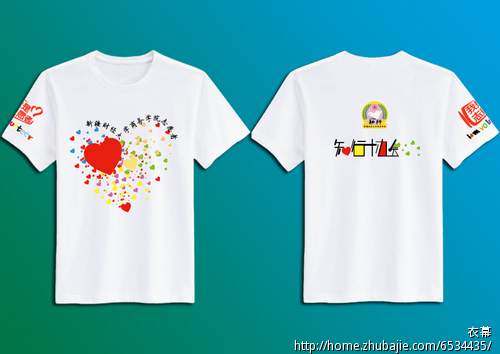 志愿者设图T恤<em>设计</em>-T恤<em>设计</em>-猪八戒网