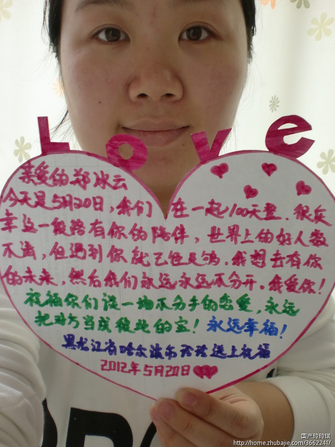 告白的贺卡词语