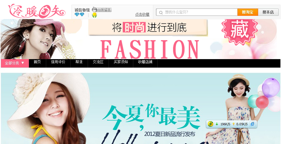 <em>淘宝女装</em>店铺logo,店标