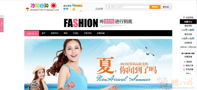 <em>淘宝女装店招</em>素材_家具