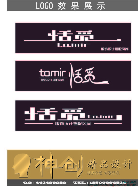 外贸<em>女装</em>店<em>门牌</em>LOGO<em>设计</em>-招牌<em>设计</em>-猪八戒网