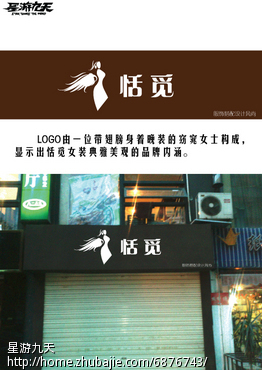 外贸<em>女装</em>店<em>门牌</em>LOGO<em>设计</em>-LOGO<em>设计</em>-招牌设