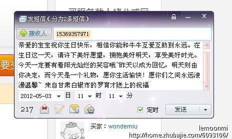 <em>女友生日</em>祝福语