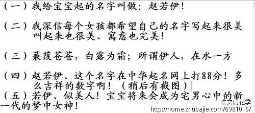 <em>龙年</em>赵姓<em>女宝宝起名</em>-宝宝<em>起名</em>-猪八戒网