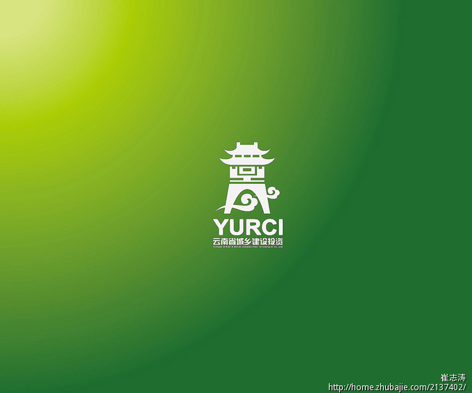 云南省城乡建设投资有限公司标志设计任务_志