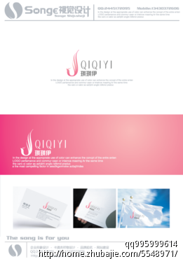 <em>文胸LOGO</em>及吊牌设计-LOGO设计-猪八戒网