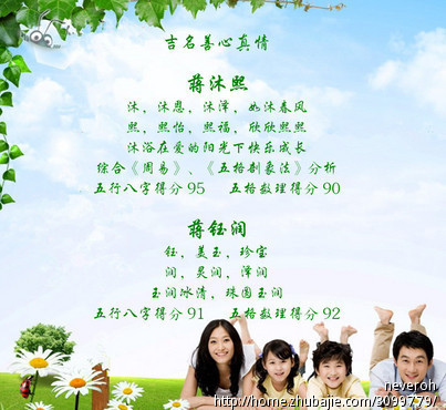 <em>蒋姓</em>女宝宝<em>起名</em> - 宝宝<em>起名</em> - <em>起名取名</em> - 猪八戒