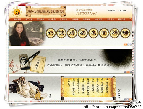 <em>尹姓女宝宝</em>取名 - <em>宝宝</em>起名 - 起名取名 - 猪八戒