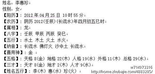 李姓<em>女龙宝宝取名</em>-宝宝起名-猪八戒网