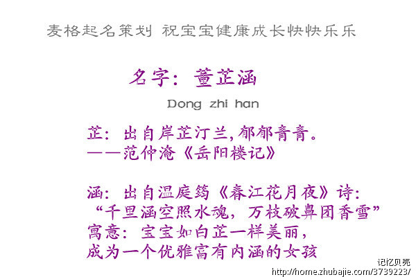<em>马年姓</em>董金字宝宝<em>起名</em>-