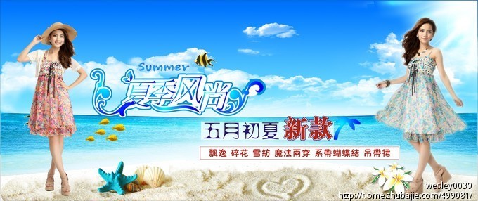 <em>淘宝女装店</em>海报设计3幅-海报设计-猪八戒网