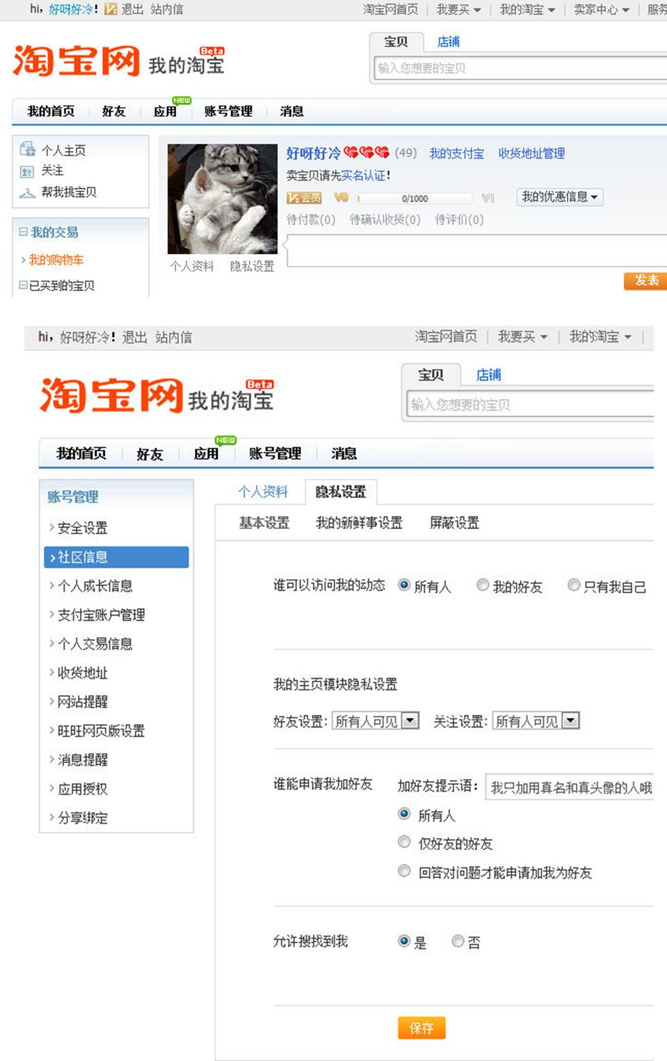 淘宝店铺推广-网店