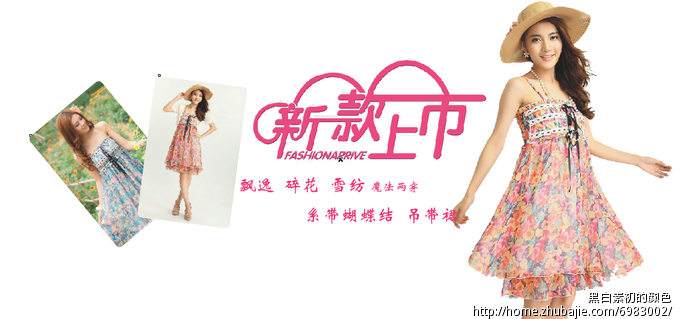淘宝女装店海报设计3幅