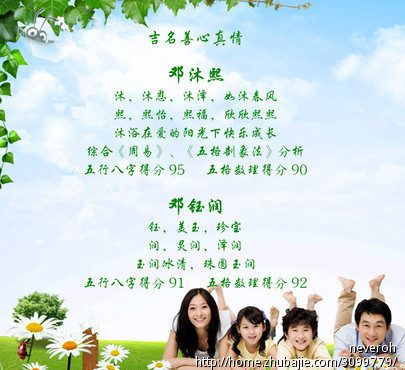 <em>邓姓女孩取名</em>-宝宝起名-猪八戒网