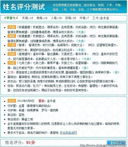 龙年出生男宝宝欠火欠木<em>姓王起什么名字好</em>?-